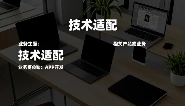 软件研发中成本控制的业务场景实践与优化